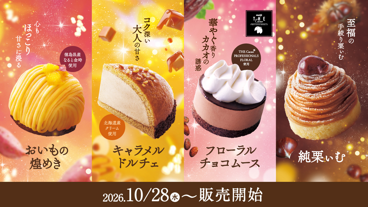 季節のケーキ販売のお知らせ